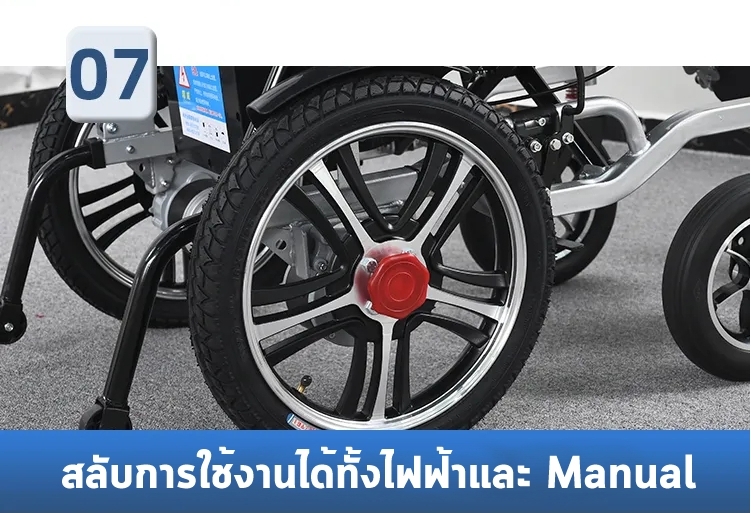 รถเข็นวีลแชร์ไฟฟ้า แบบปรับเอนนอน รุ่น EW-05